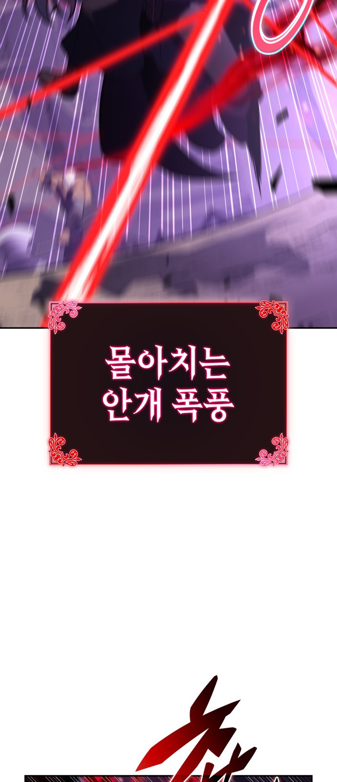 87 페이지