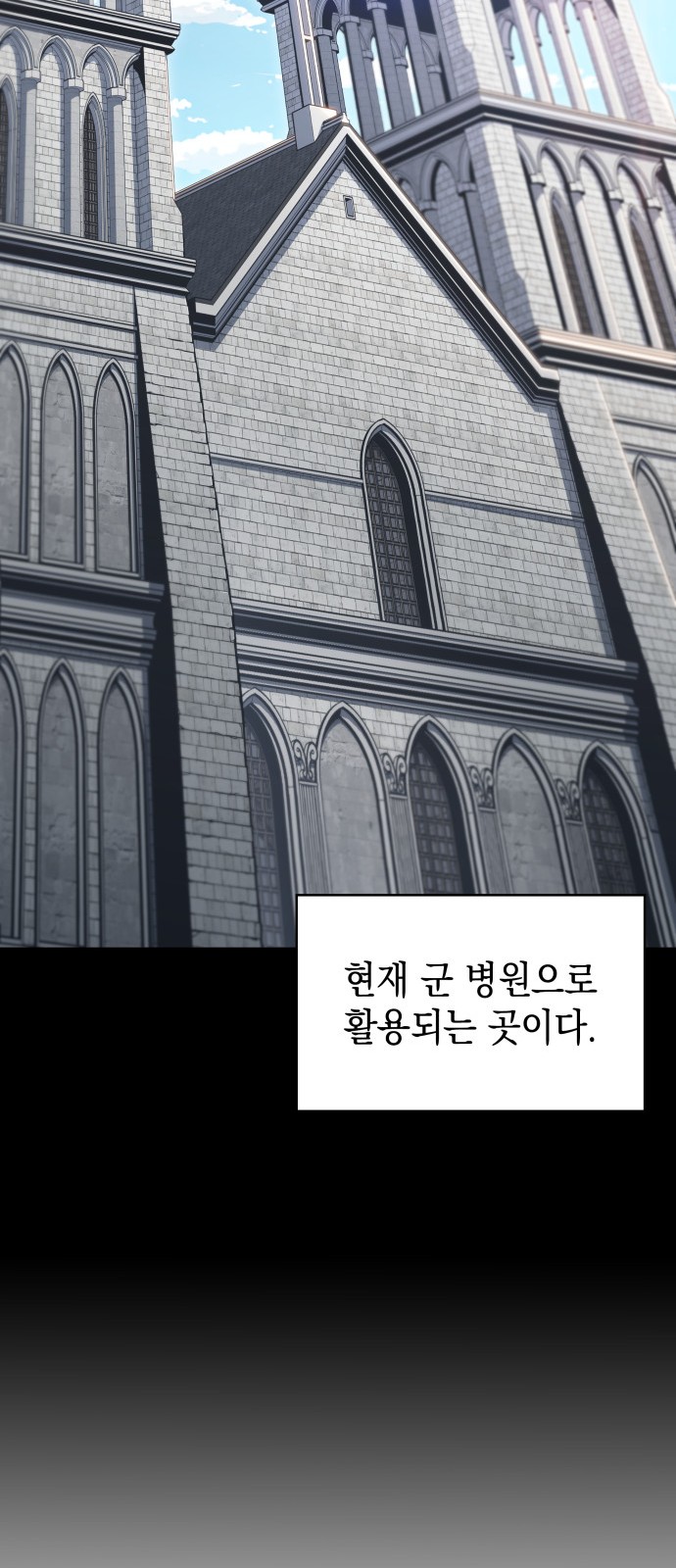 88 페이지