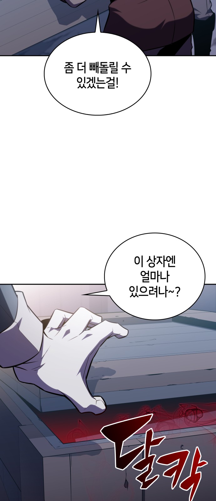 69 페이지