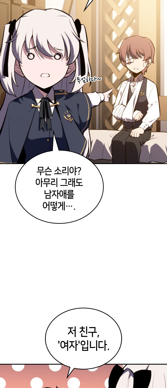 74 페이지