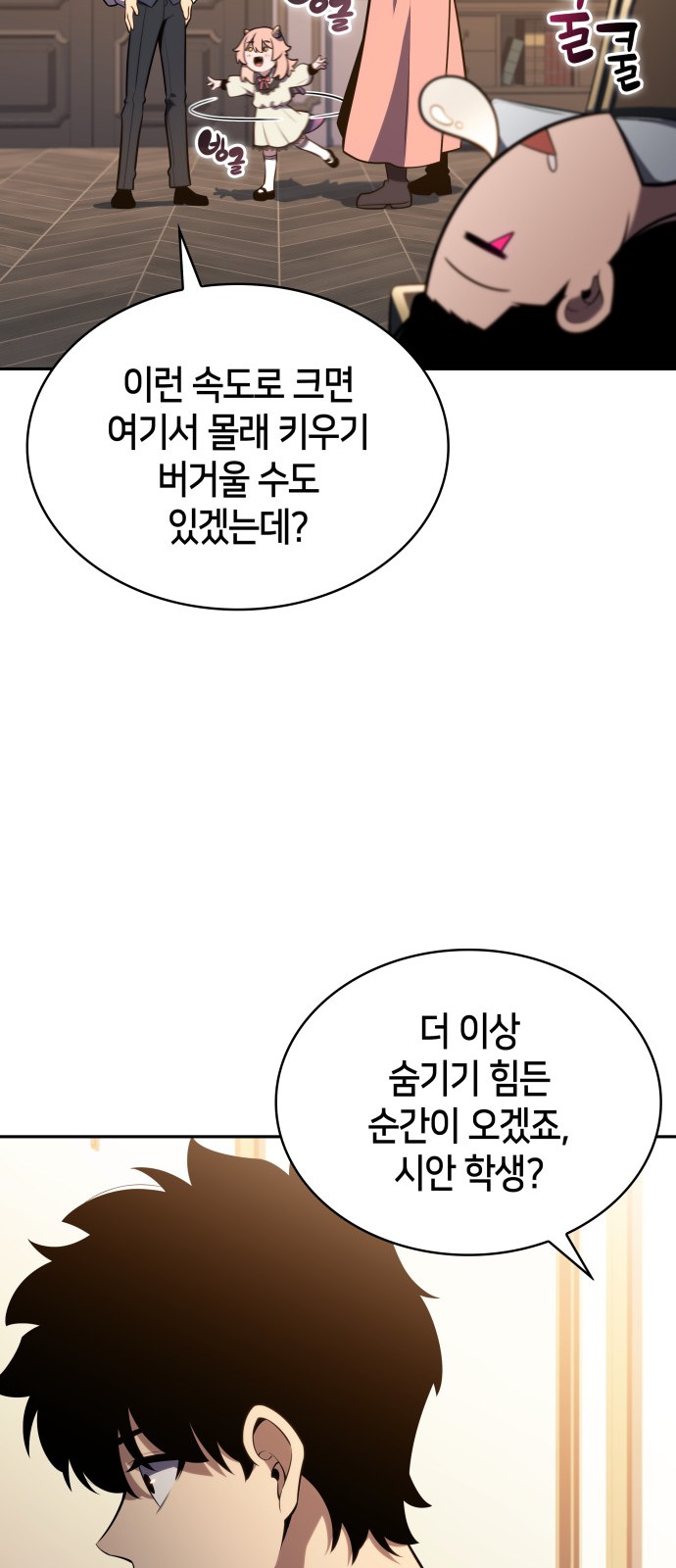 93 페이지