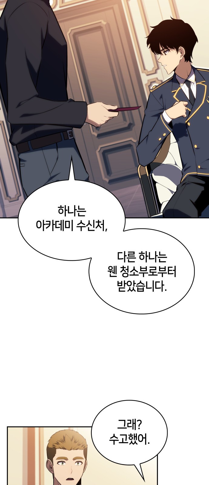 54 페이지