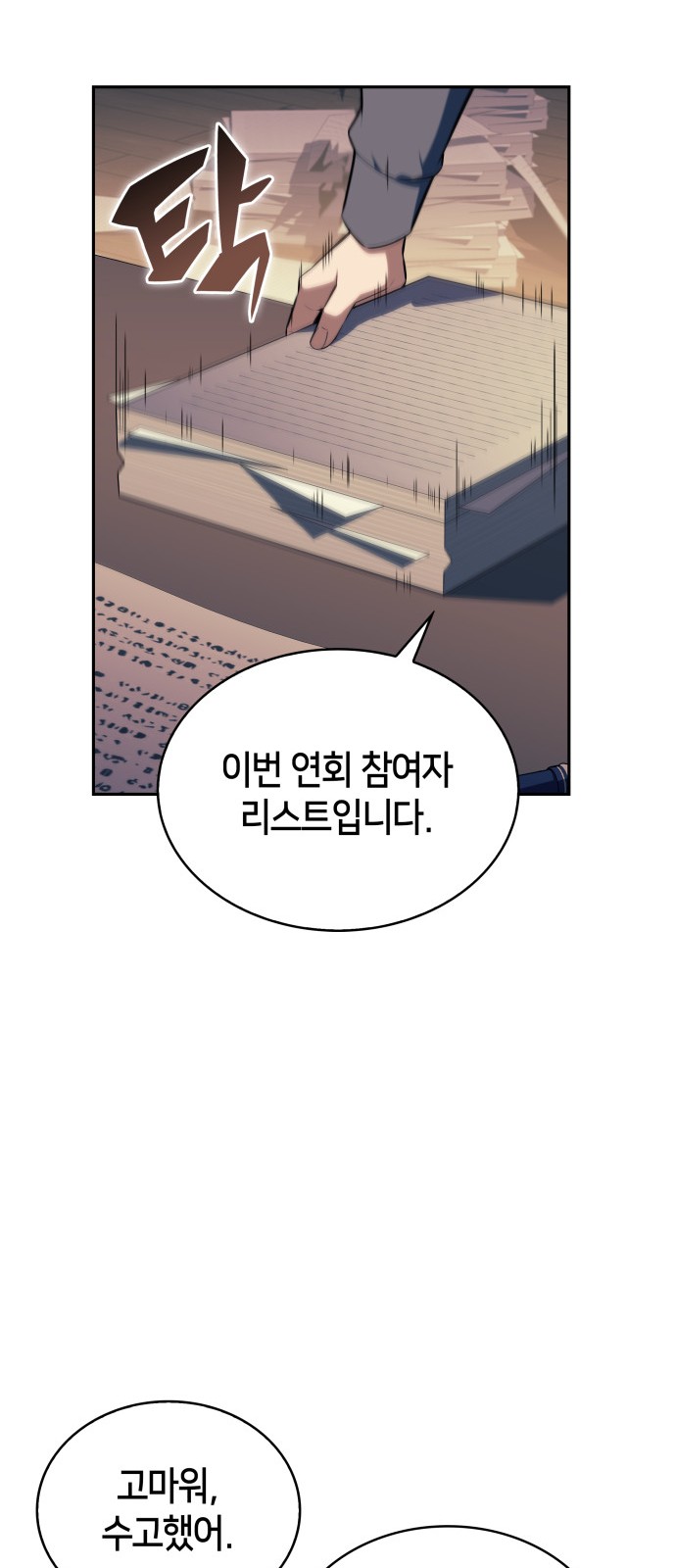 78 페이지