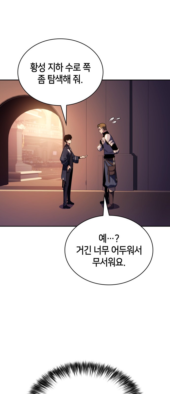86 페이지