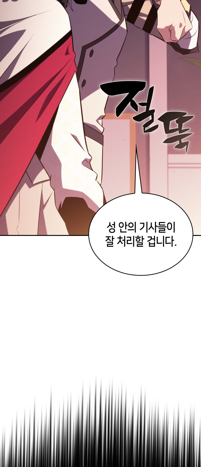 91 페이지
