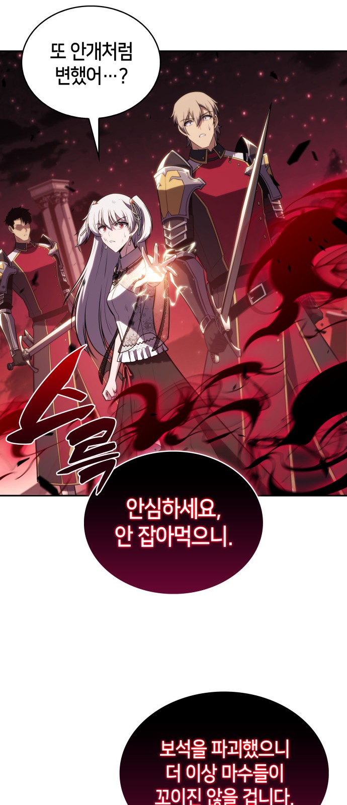 77 페이지