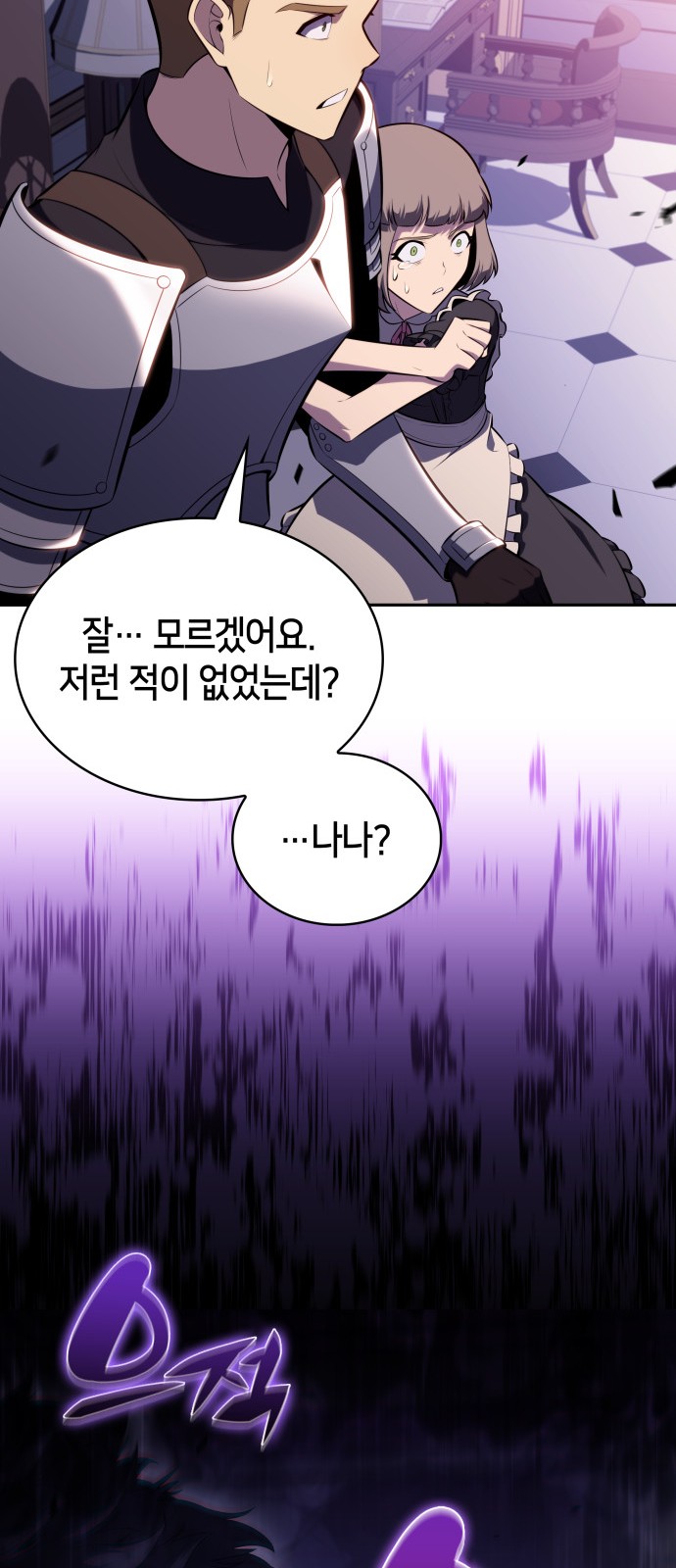 87 페이지