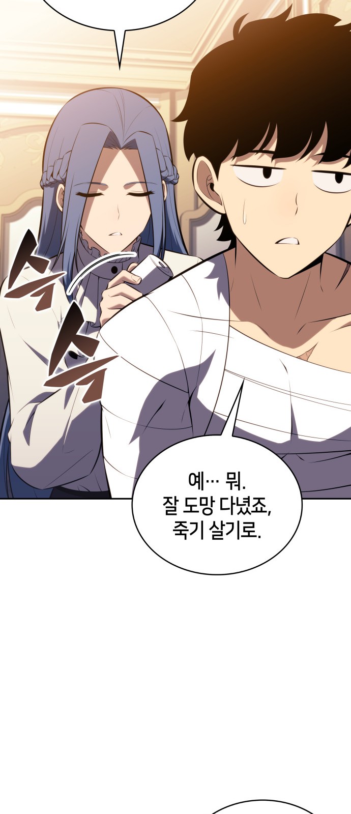 77 페이지