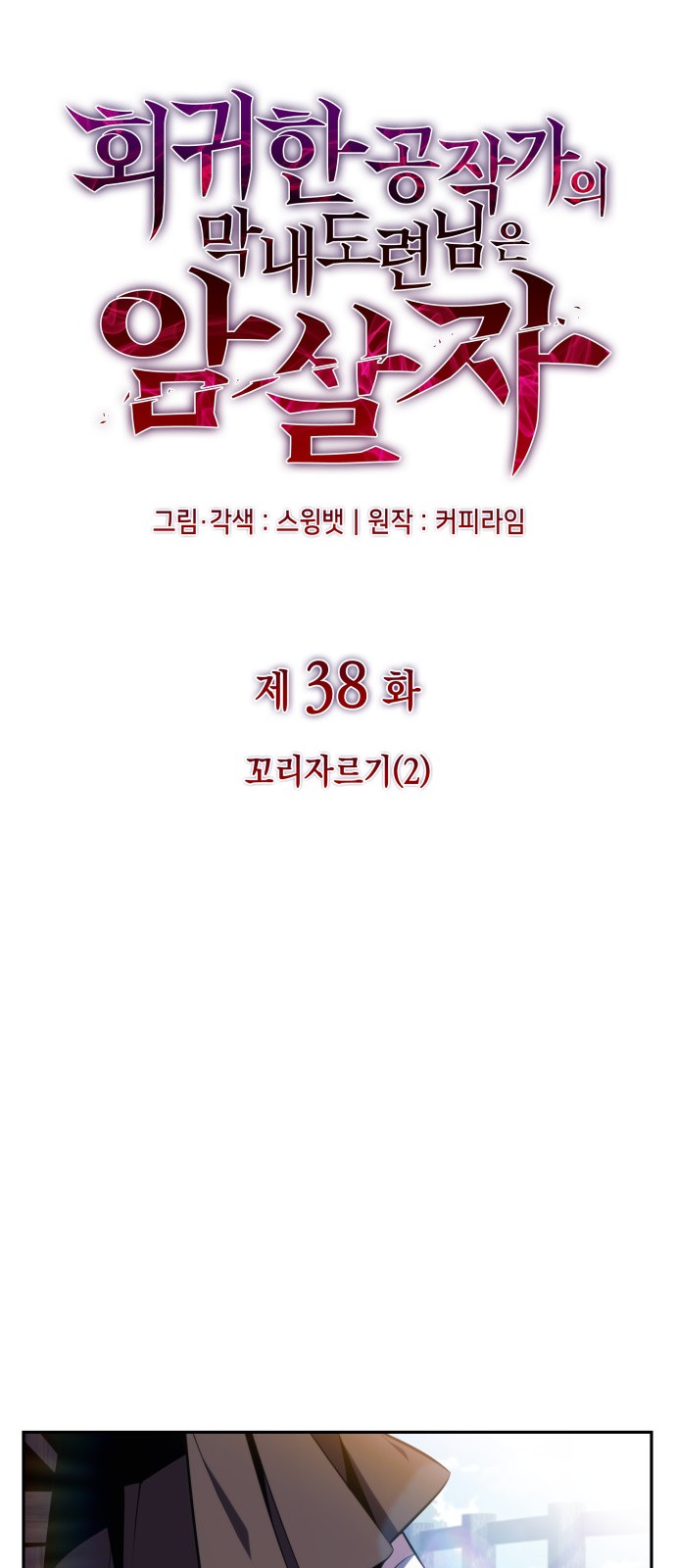 28 페이지