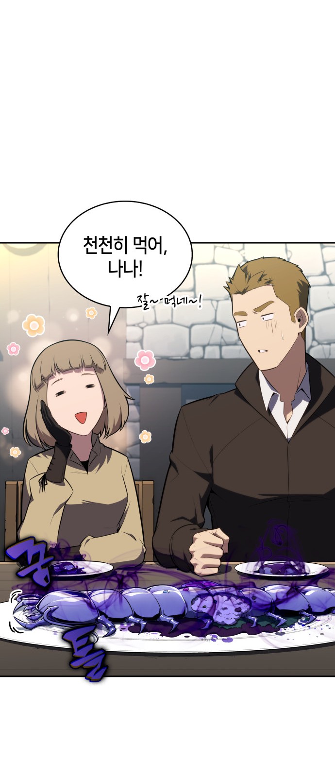 86 페이지