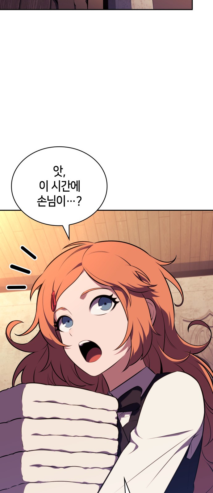 54 페이지