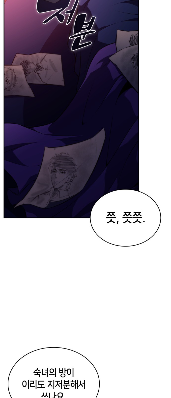 77 페이지