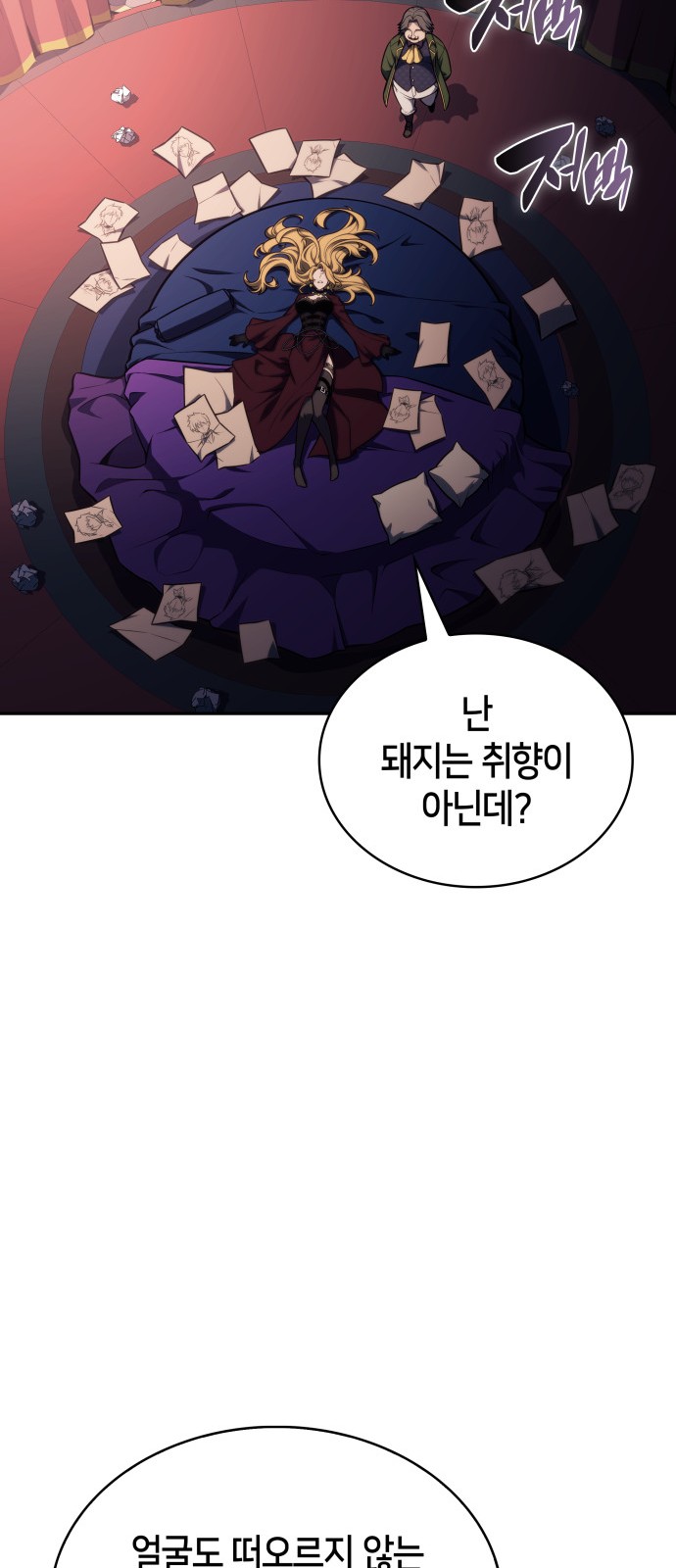 81 페이지