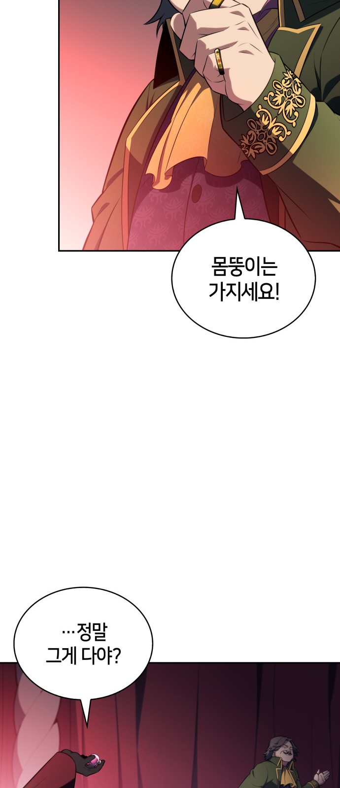 87 페이지