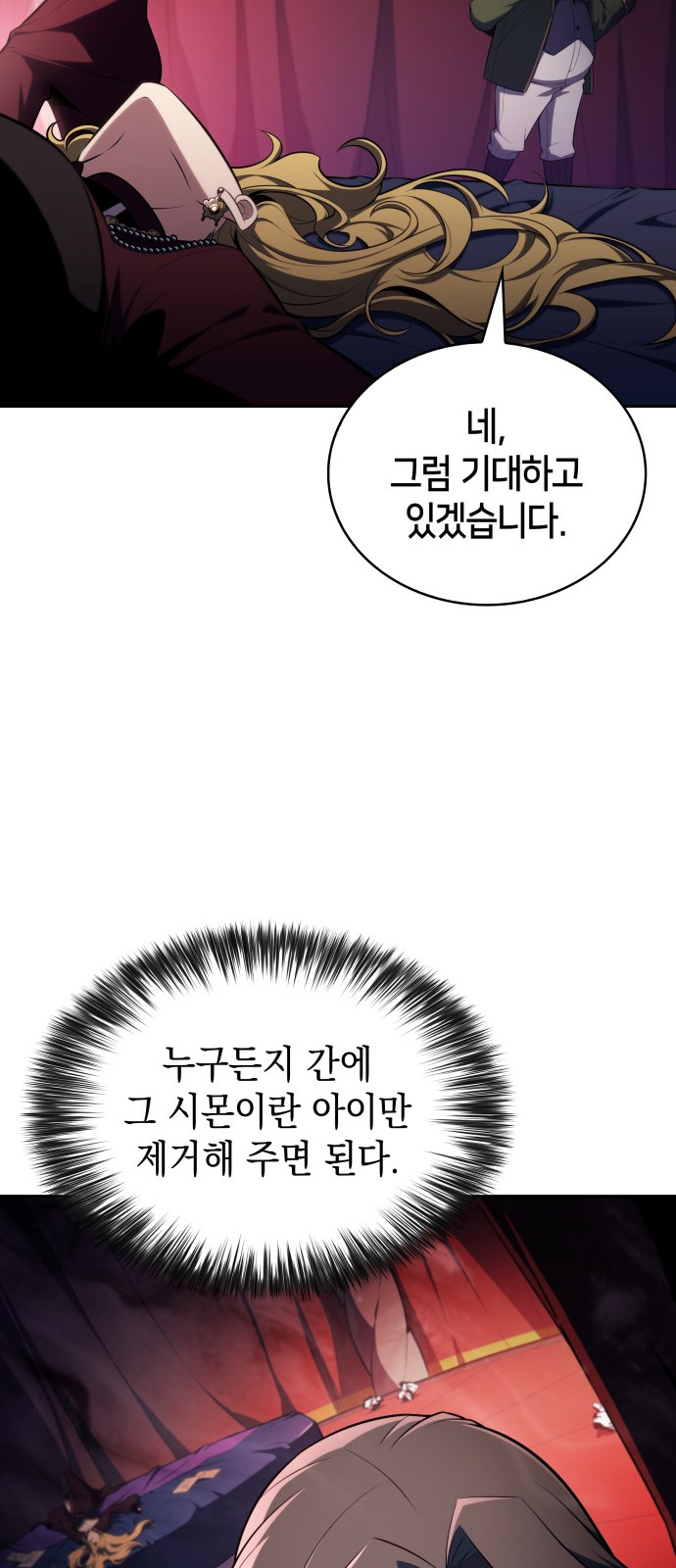 88 페이지