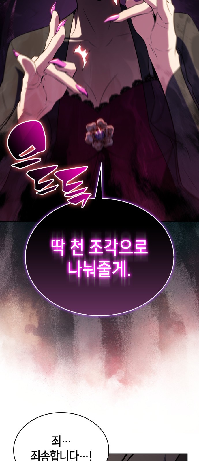 82 페이지