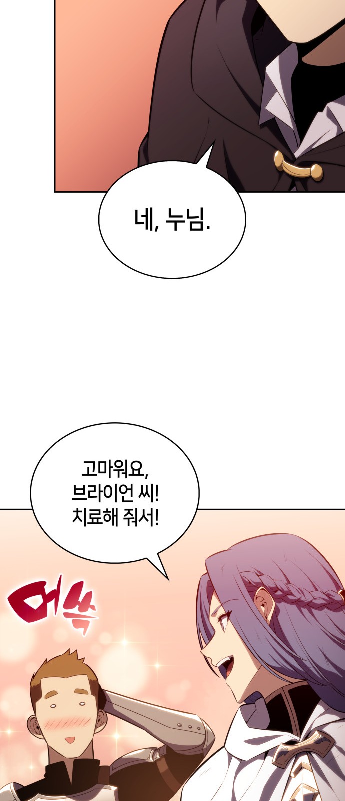 81 페이지
