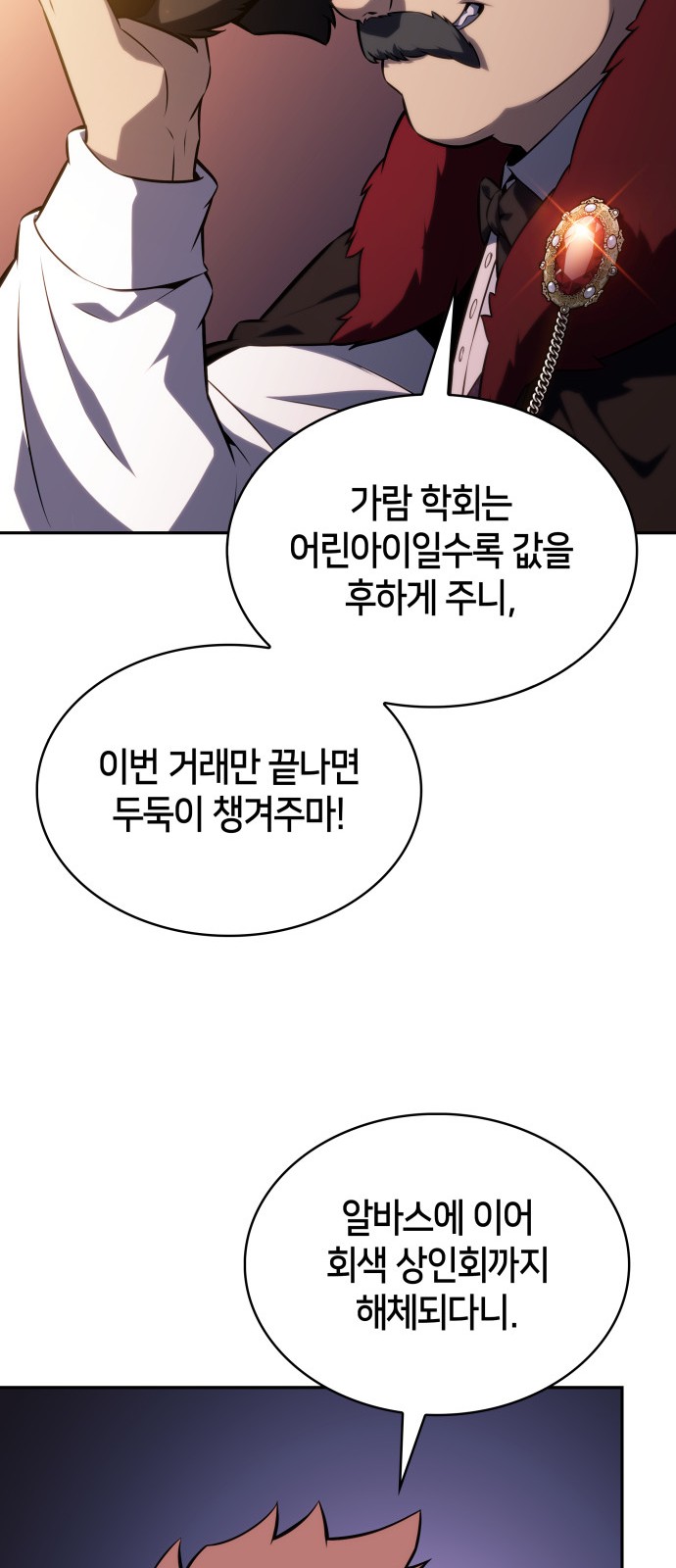 74 페이지
