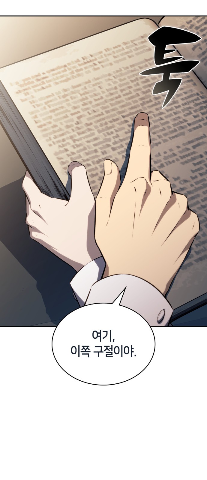 88 페이지