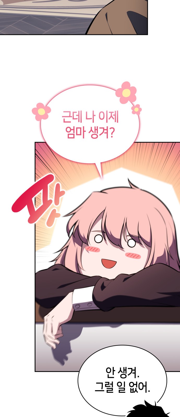 77 페이지