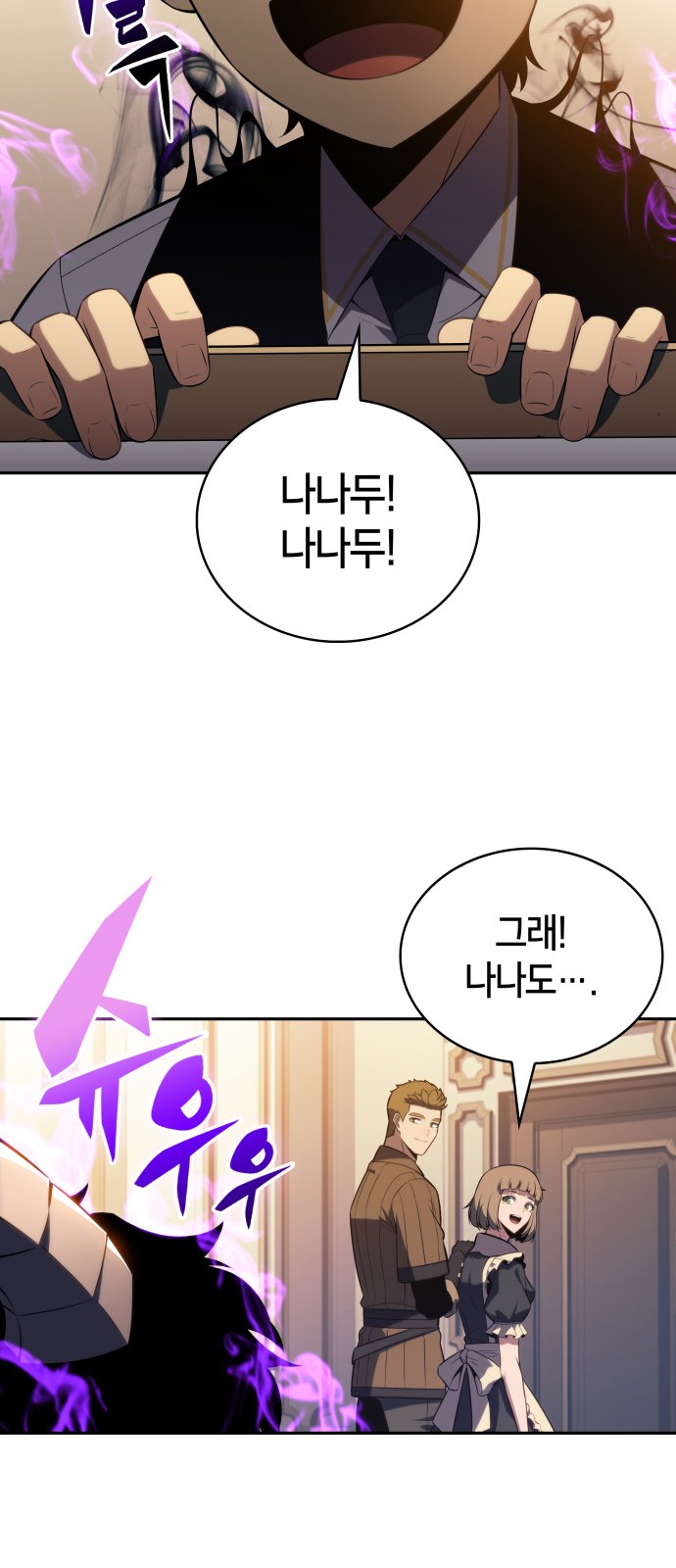86 페이지
