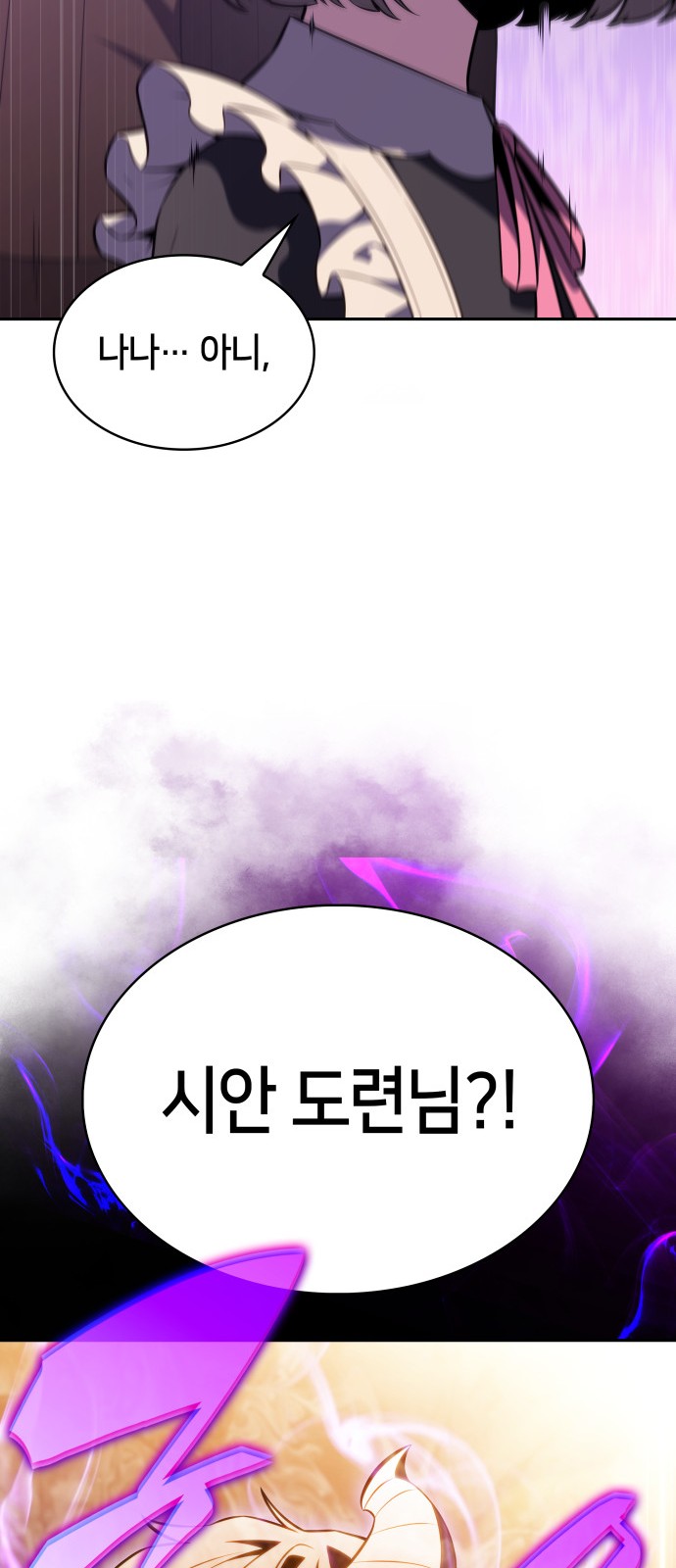 88 페이지