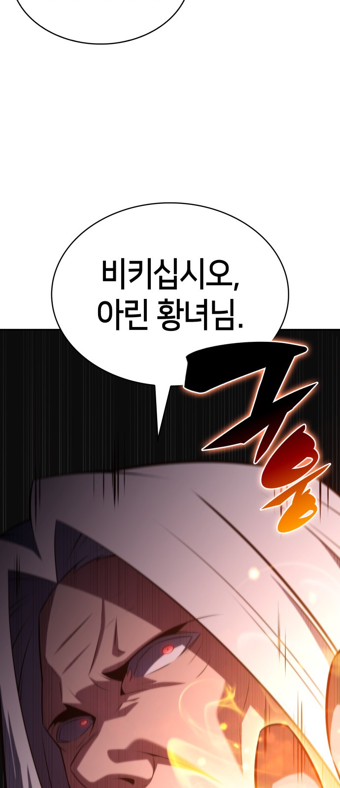 88 페이지