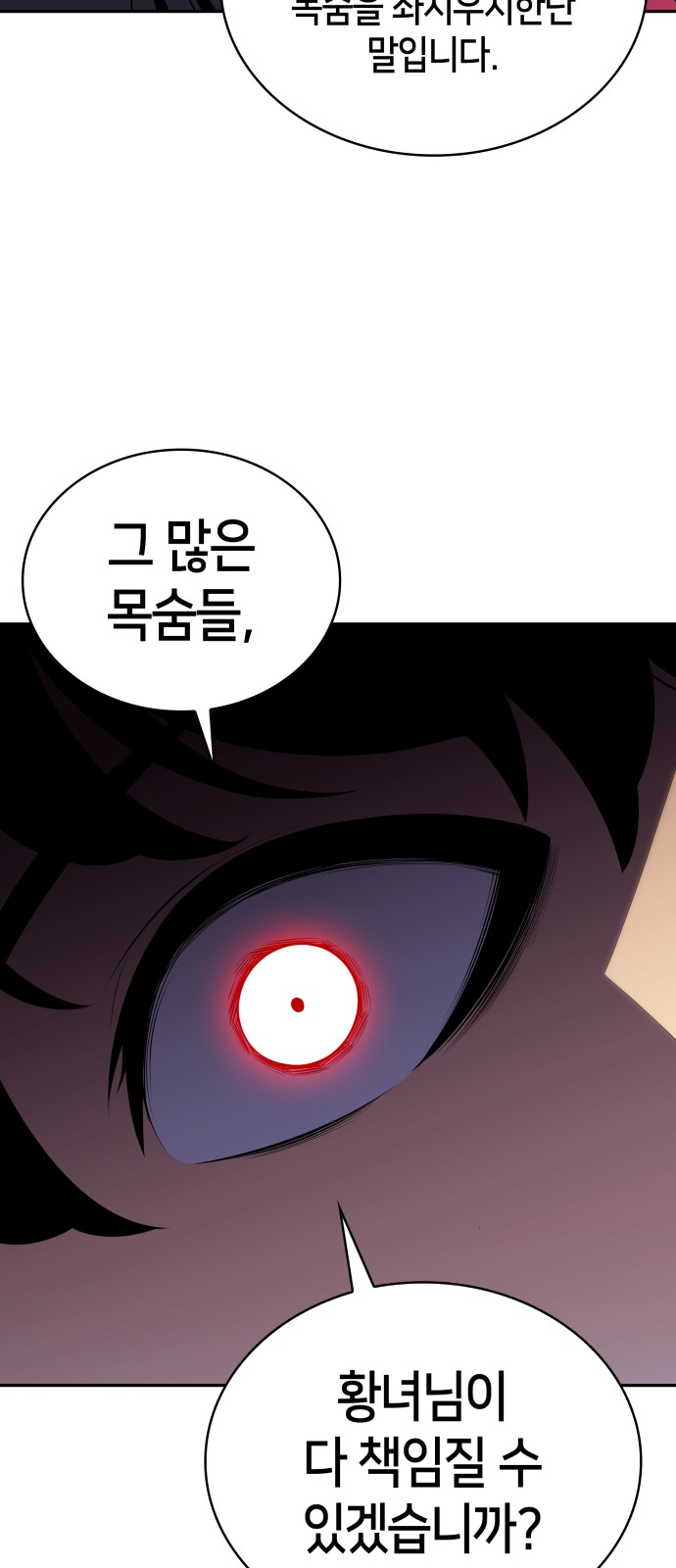 88 페이지
