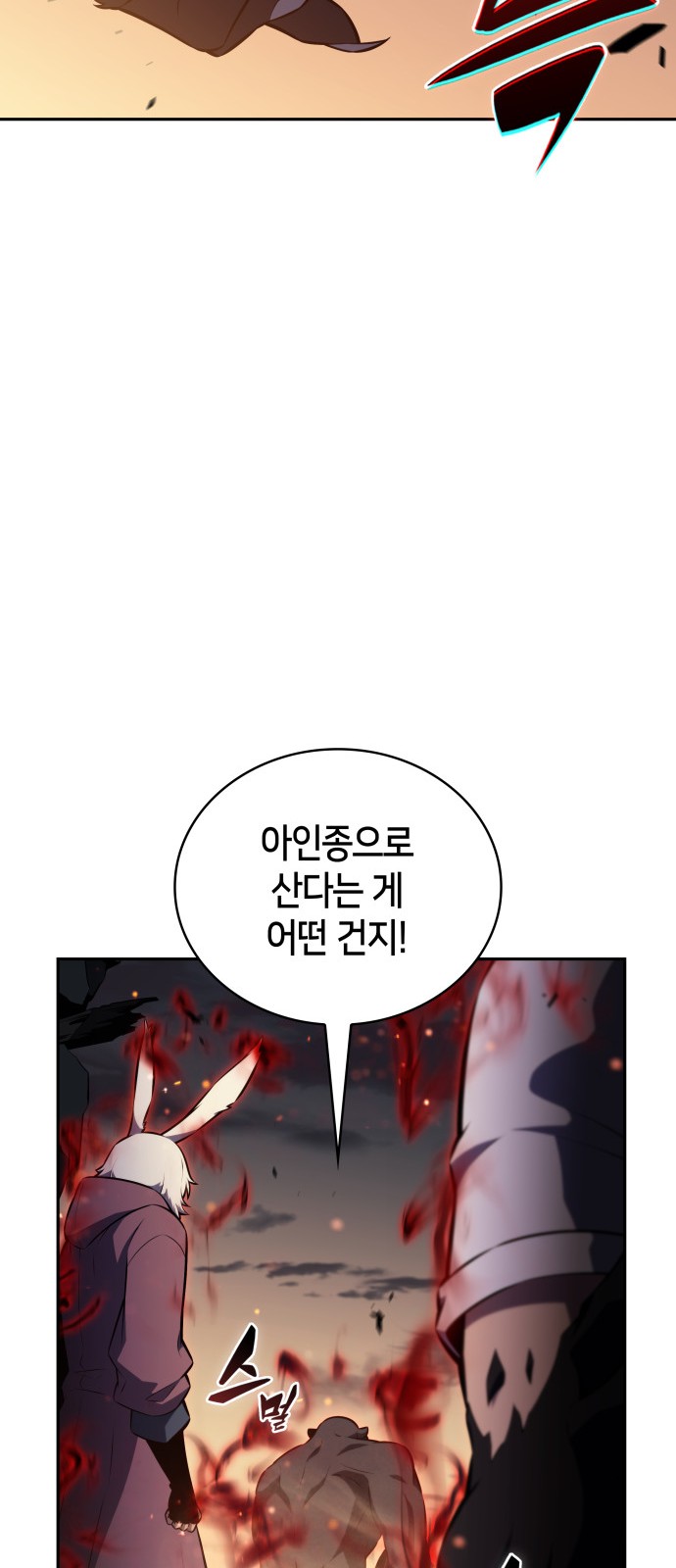 102 페이지