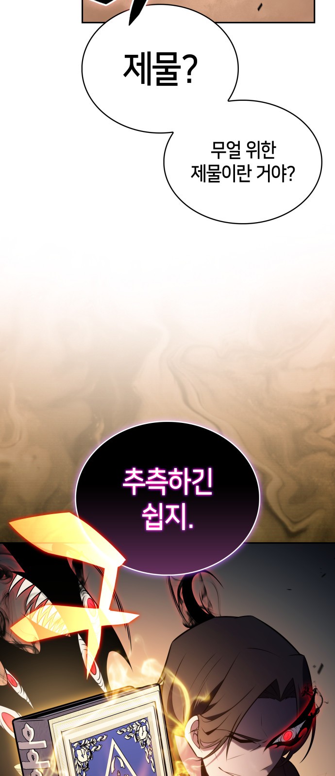 81 페이지