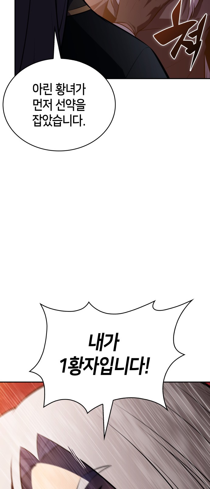 88 페이지