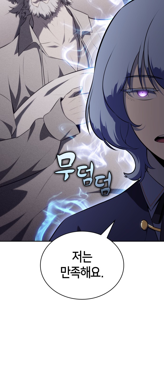 88 페이지