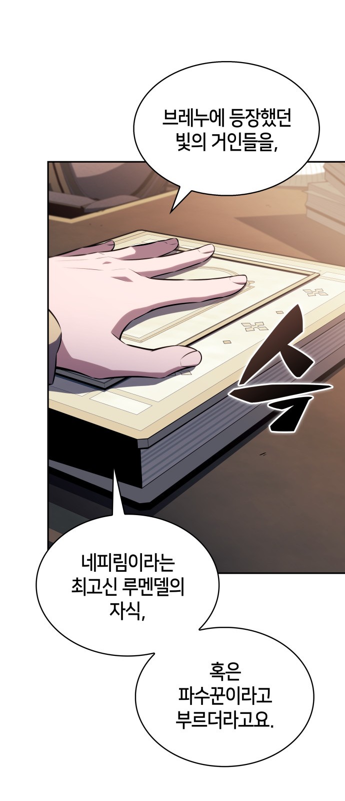 79 페이지