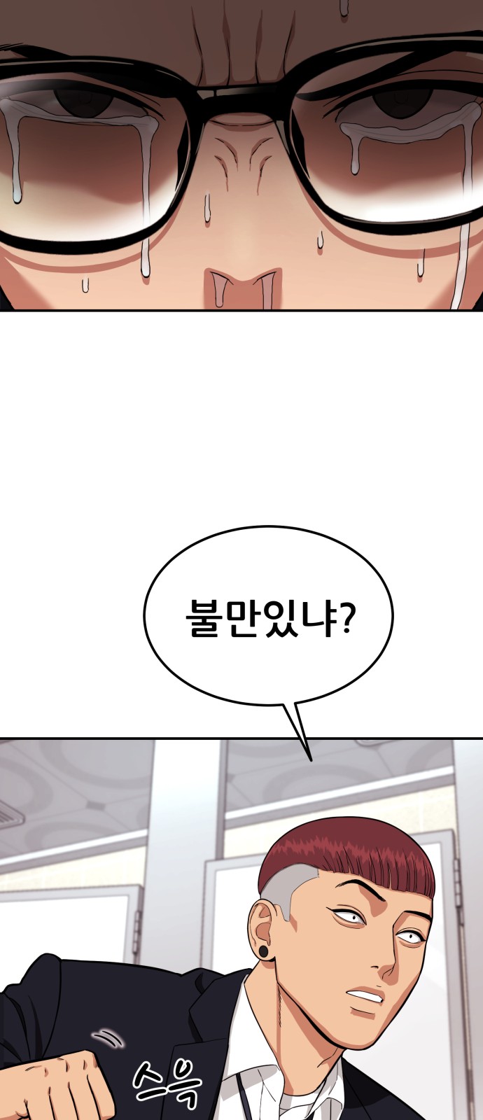 112 페이지