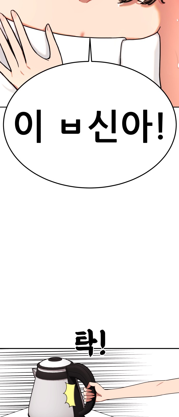 138 페이지