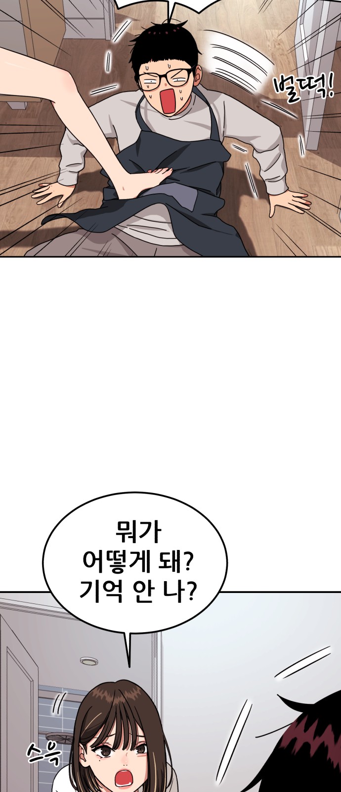 148 페이지