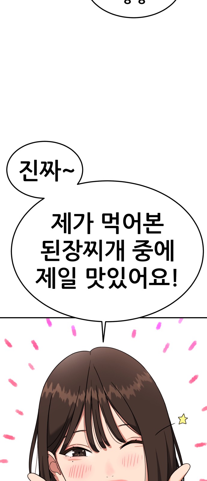 160 페이지
