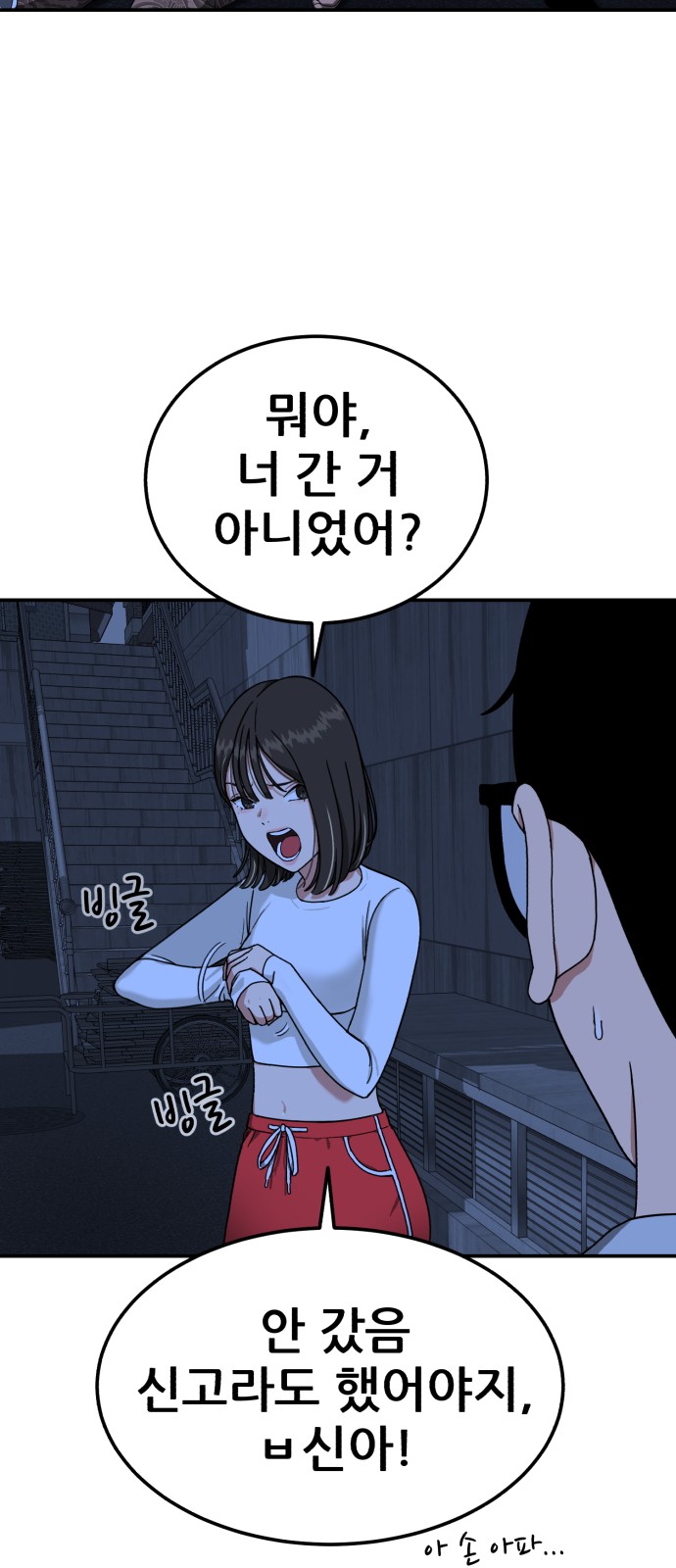 259 페이지