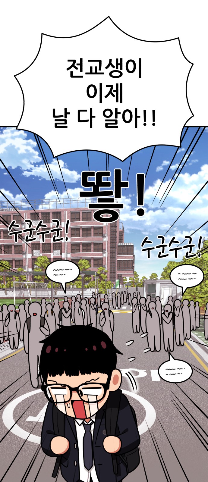 80 페이지