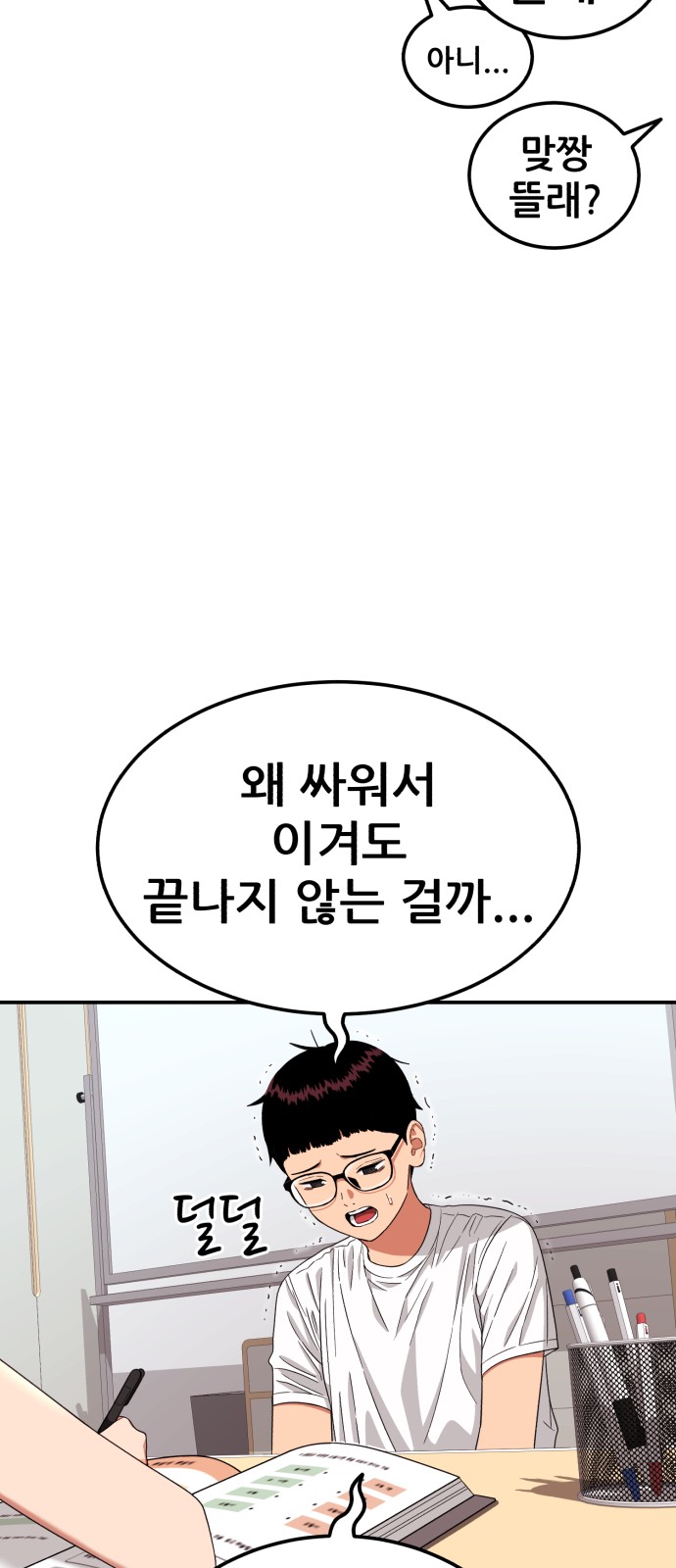 86 페이지