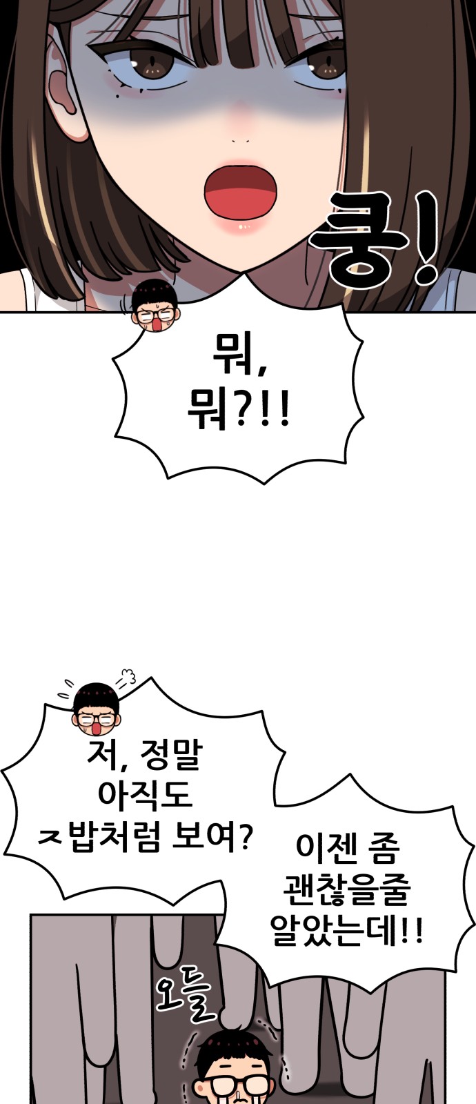 88 페이지