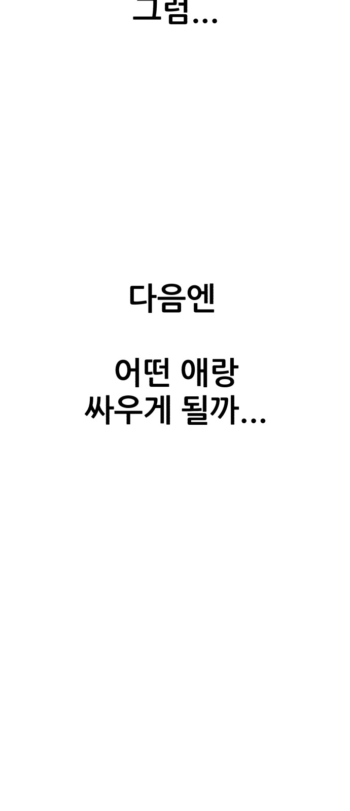 99 페이지
