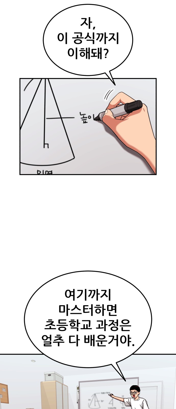 64 페이지