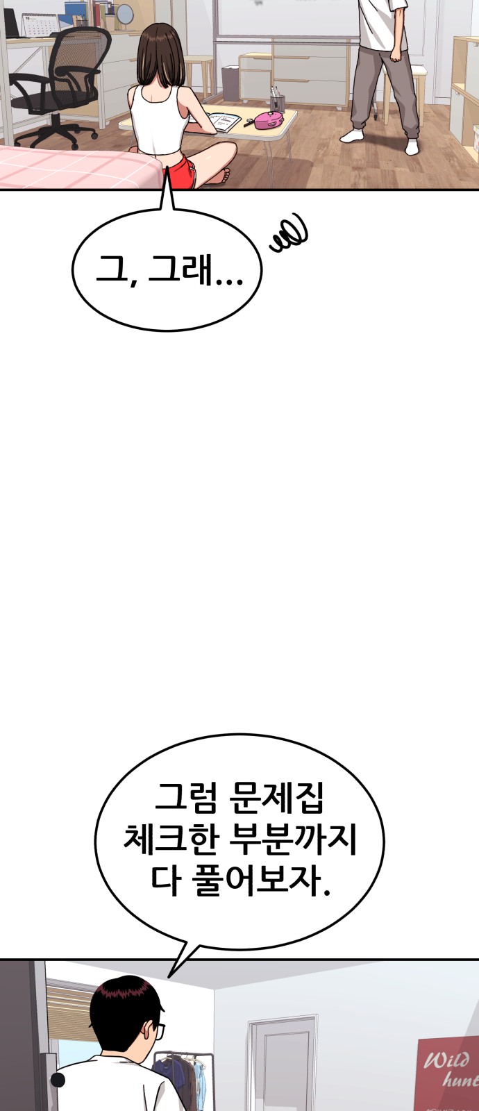 65 페이지
