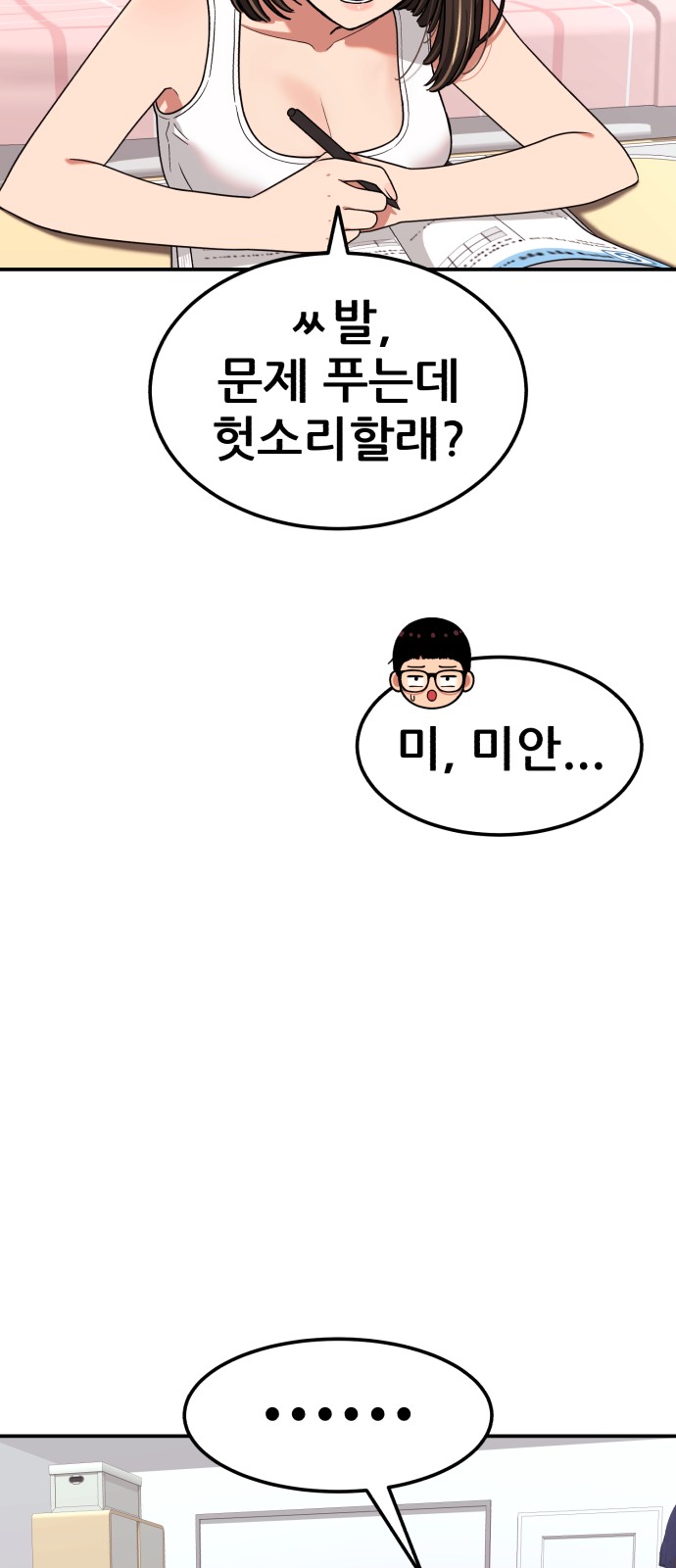 72 페이지