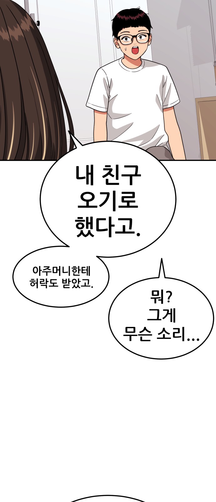 78 페이지