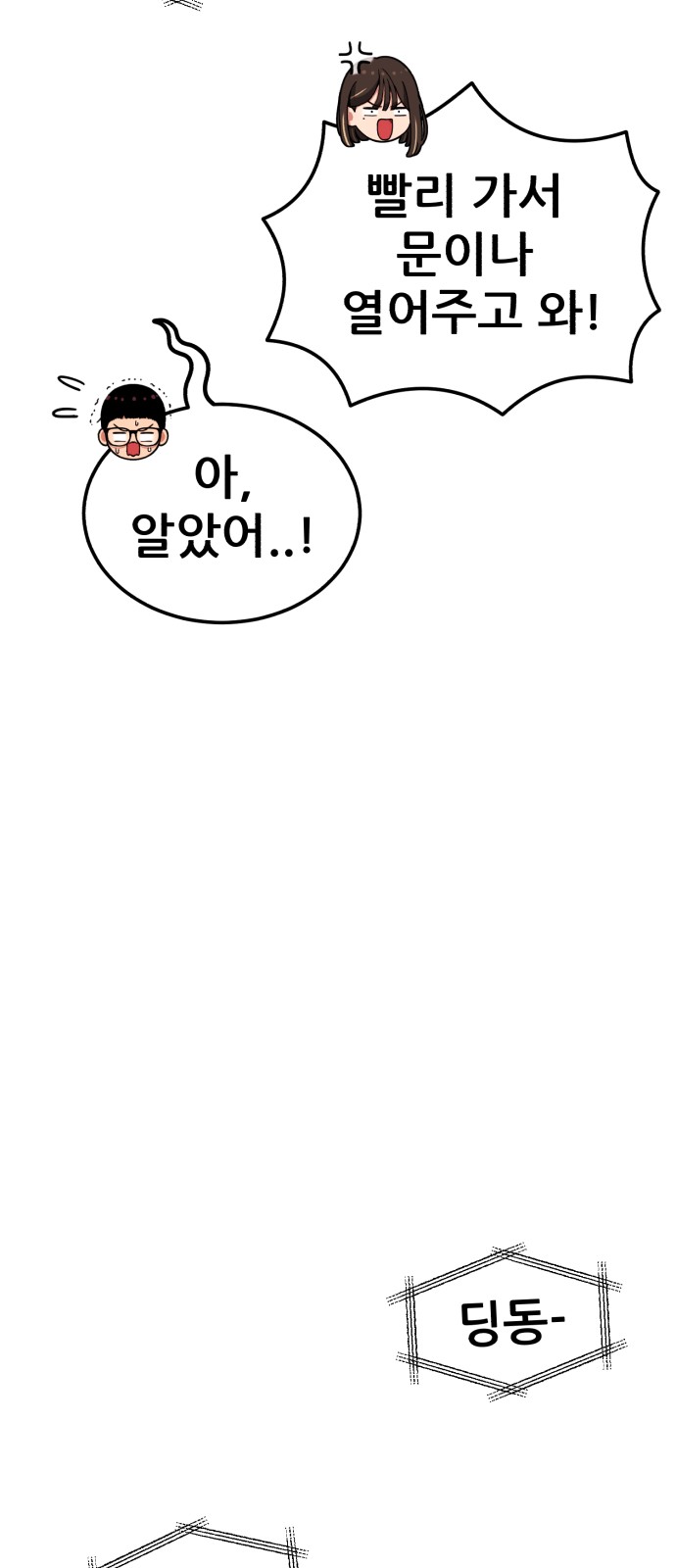 82 페이지