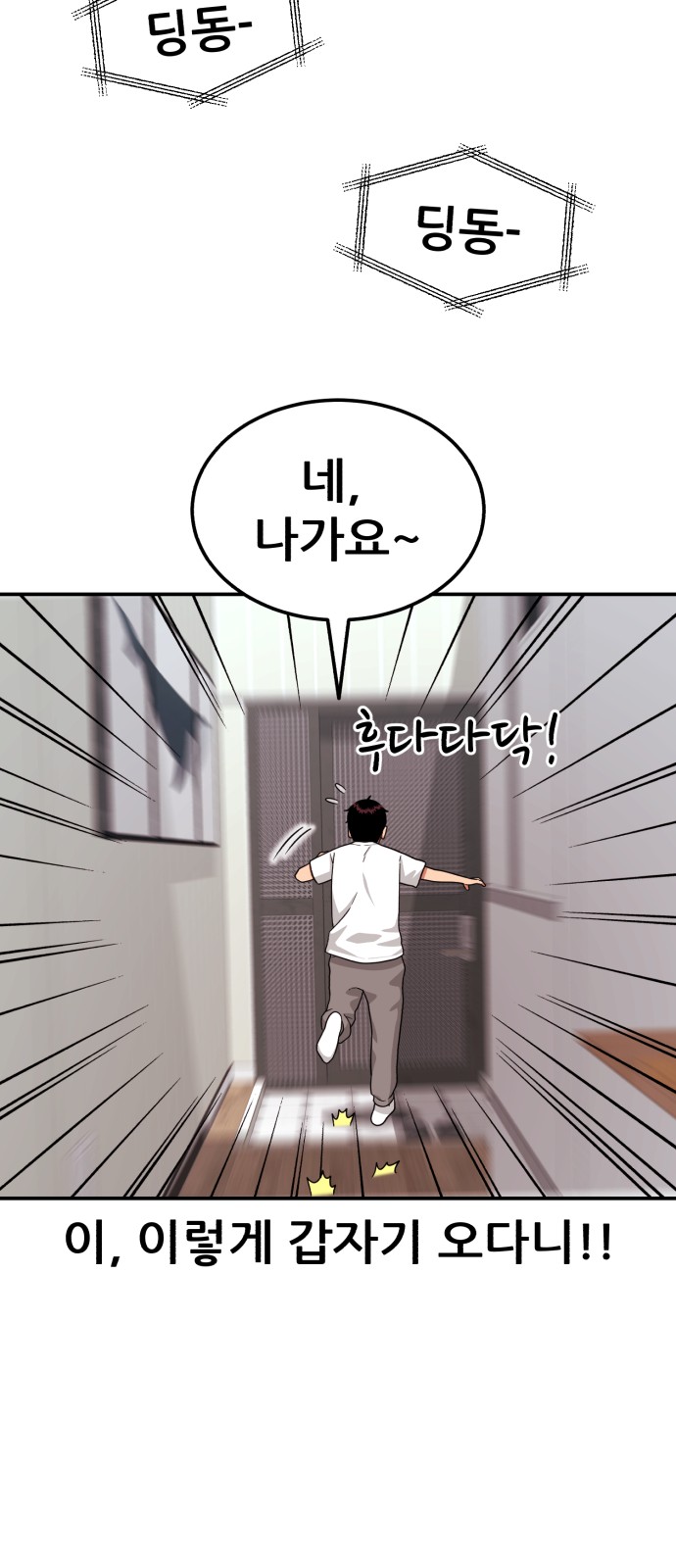 83 페이지