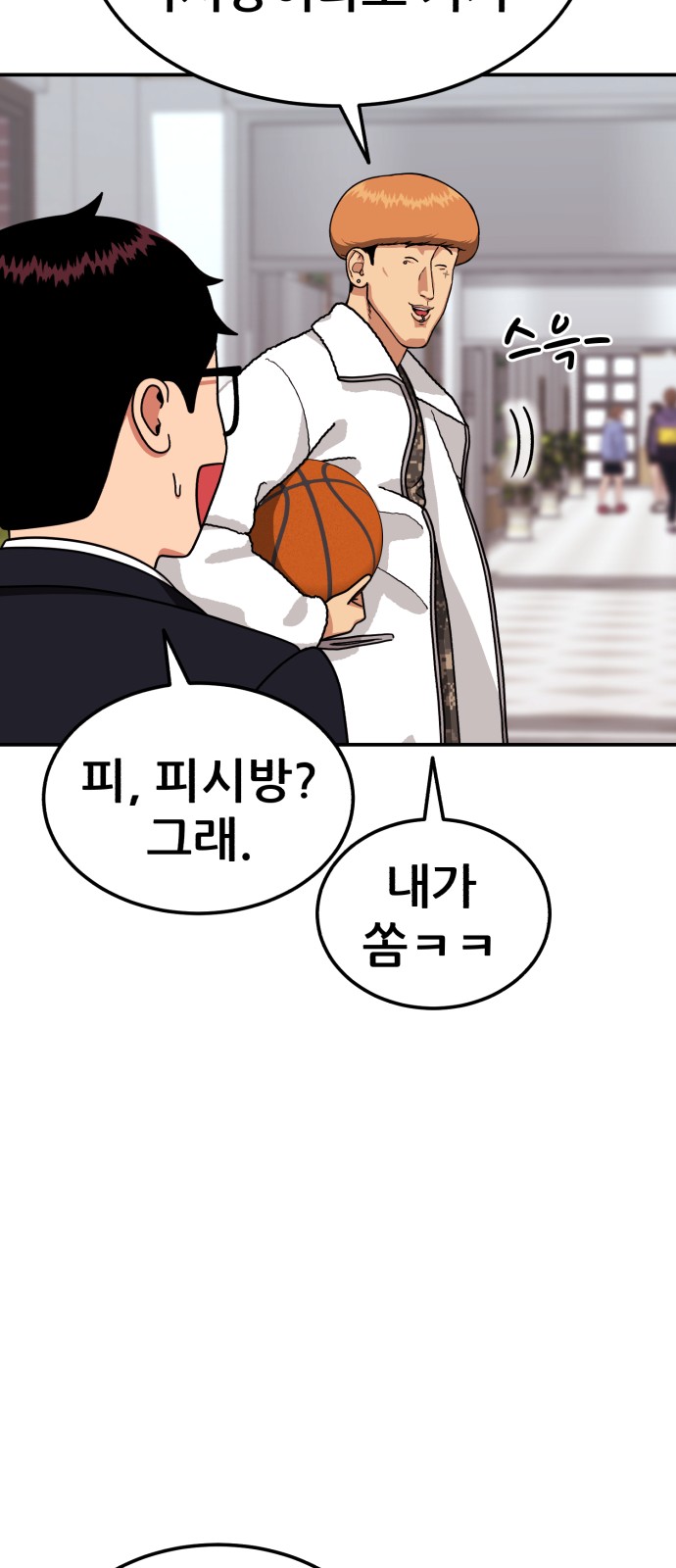 74 페이지