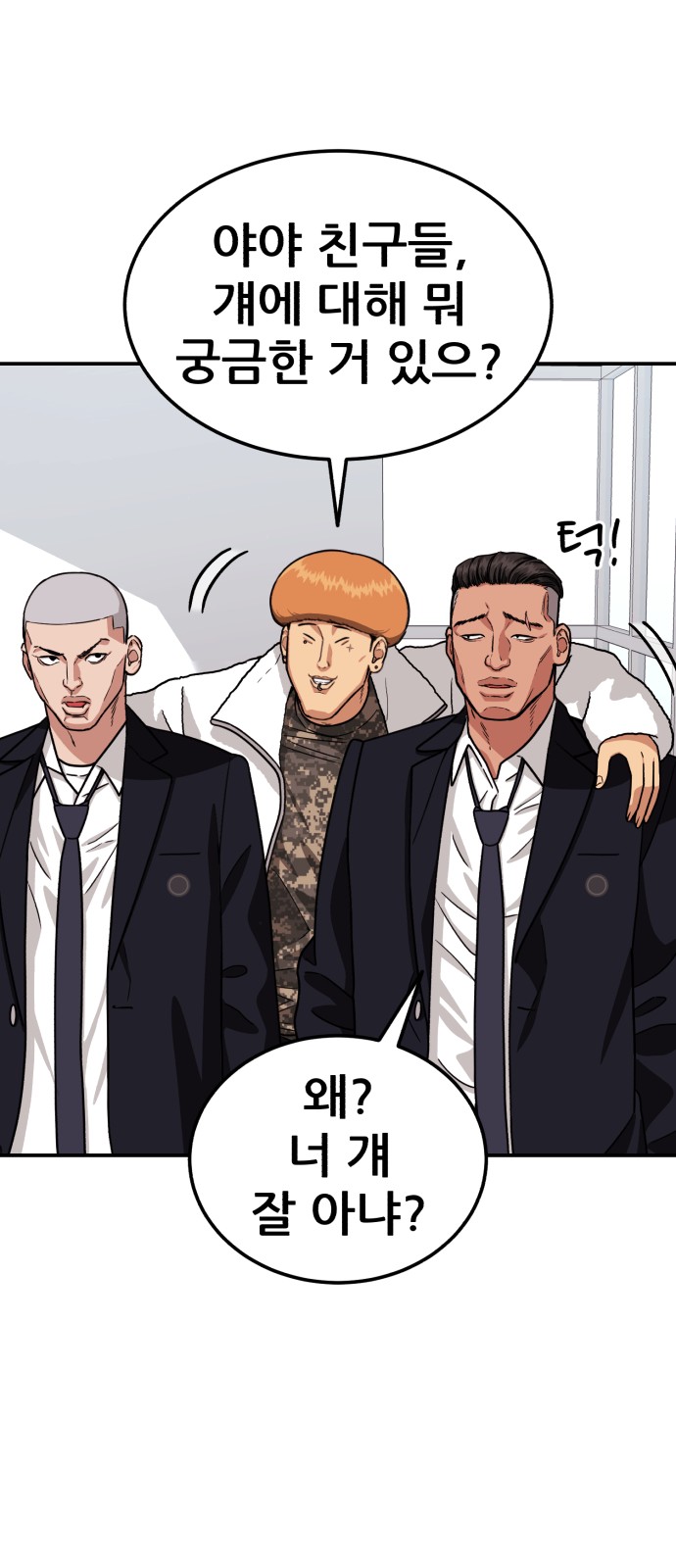 88 페이지